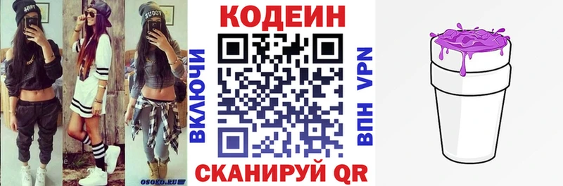Кодеин Purple Drank Болотное