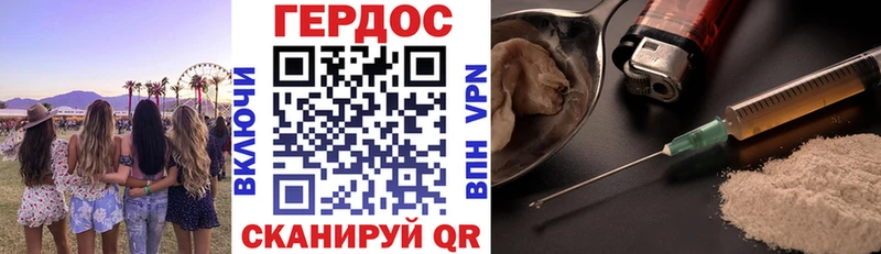 ГЕРОИН Heroin  Болотное 