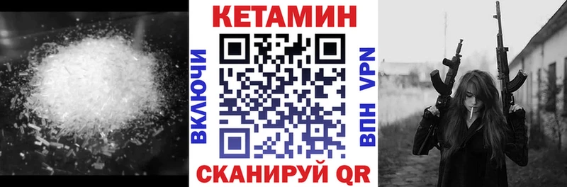 как найти наркотики  Болотное  КЕТАМИН VHQ 