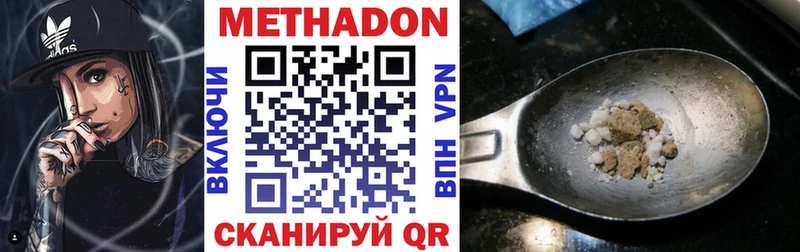 Метадон кристалл Болотное